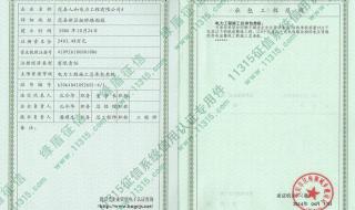电力承装修资质办理