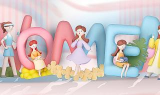 3.8妇女节法定放假吗