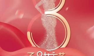 女神节图片大全祝福语 女神节图片大全祝福语